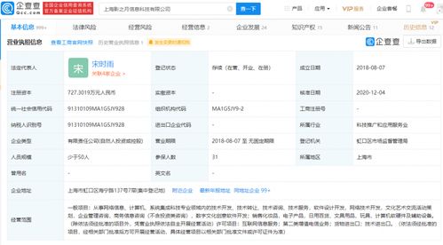 騰訊關(guān)聯(lián)公司投資游戲工作室影之月，B站已先行入股，數(shù)字文化創(chuàng)意軟件開發(fā)賽道再升溫